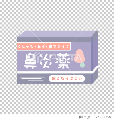 鼻炎薬　箱　イラスト 124227790