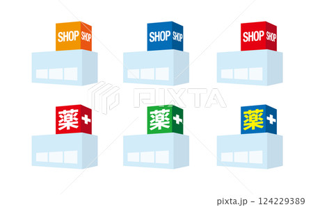 シンプルなお店のアイコンセット シンプルなお店のアイコンセット 124229389