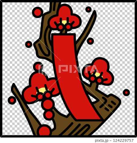 Color square simple Hanafuda card Kisaragi plum red short February plum red short Color square simple Hanafuda card Kisaragi plum red short February plum red short 124229757