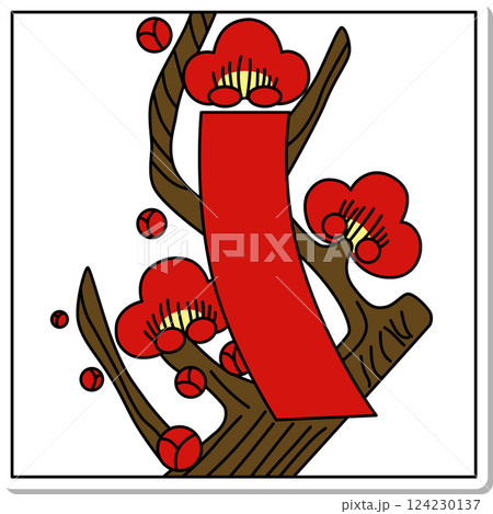 ステッカー風正方形花札　如月　梅　赤短　2月　梅に赤短 124230137