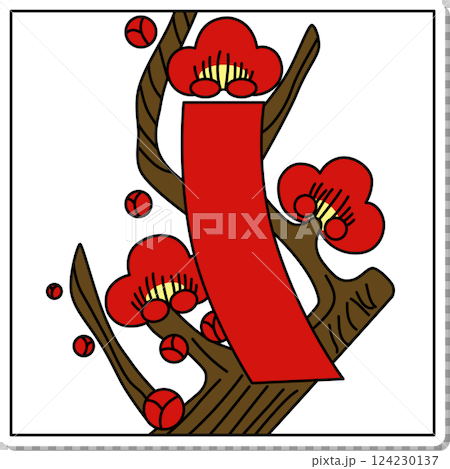 ステッカー風正方形花札　如月　梅　赤短　2月　梅に赤短 124230137