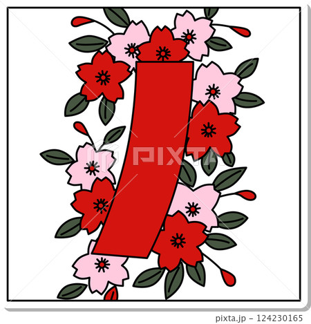 ステッカー風正方形花札 弥生 桜 赤短 3月 桜に赤短 ステッカー風正方形花札 弥生 桜 赤短 3月 桜に赤短 124230165