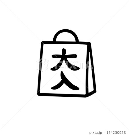 シンプルな福袋のイラスト素材 124230928