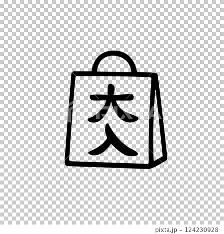 シンプルな福袋のイラスト素材 124230928