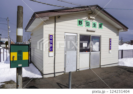 野田生駅(函館本線・JR北海道) 野田生駅(函館本線・JR北海道) 124231404