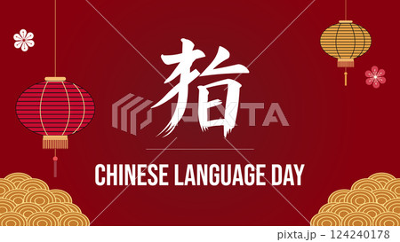 Chinese Language Day, Celebrating a Rich Cultural Heritage 124240178