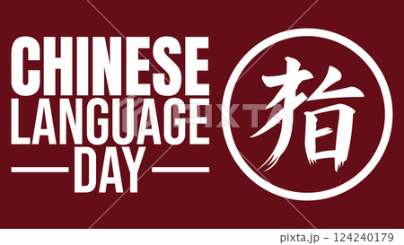 Chinese Language Day, Celebrating a Rich Cultural Heritage 124240179