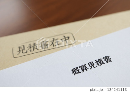 見積書の入った封筒と概算見積書 見積書の入った封筒と概算見積書 124241118