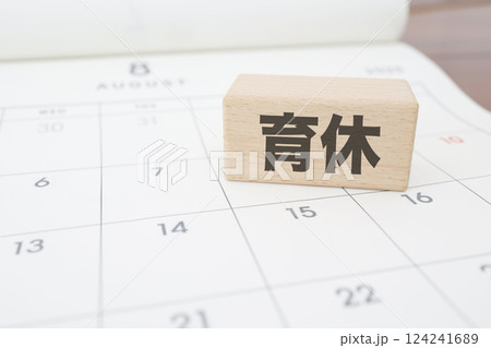 育休のイメージ 124241689