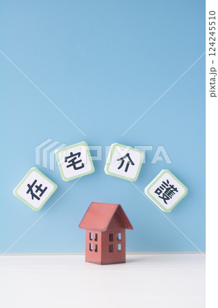 介護・住み慣れた自宅で過ごす在宅介護 124245510