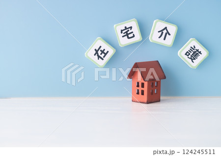 介護・住み慣れた自宅で過ごす在宅介護 124245511