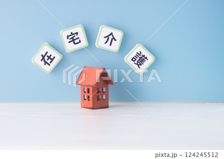 介護・住み慣れた自宅で過ごす在宅介護 124245512