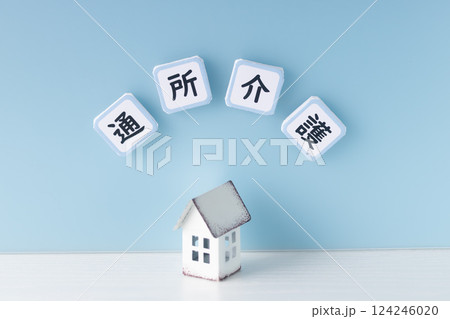 介護・日中外出し機能維持を図る通所介護 介護・日中外出し機能維持を図る通所介護 124246020