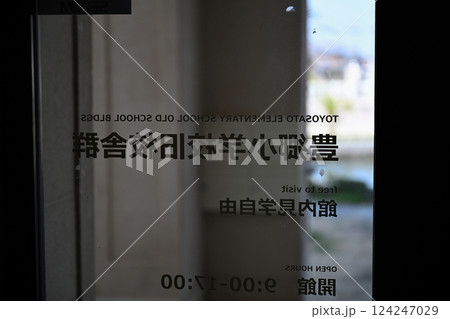 豊郷小学校旧校舎群 124247029