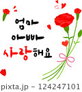 Mom Dad love1 124247101