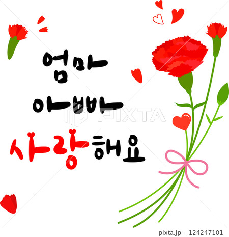 Mom Dad love1 Mom Dad love1 124247101