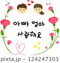 Mom Dad love3 124247103