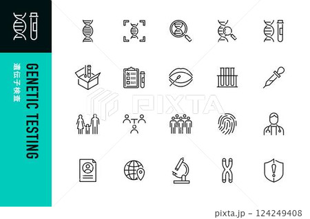 遺伝子検査のアイコンセット 124249408