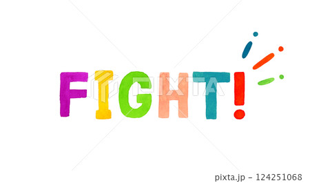 FIGHT!（ファイト）のかわいい手書き文字　手描き水彩イラスト素材 124251068