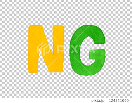 可愛的手寫字體NG(NG)手繪水彩插畫素材 可愛的手寫字體NG(NG)手繪水彩插畫素材 124251090