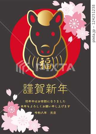 年賀2026　年賀状　2026　午年　馬　午　だるま　達磨　干支　桜　春　テンプレート　イラスト素材 124251238