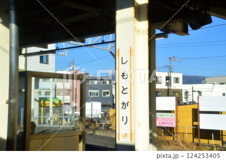 JR東海、御殿場線の沼津駅から岩波駅までの車窓風景(2022年12月) JR東海、御殿場線の沼津駅から岩波駅までの車窓風景(2022年12月) 124253405