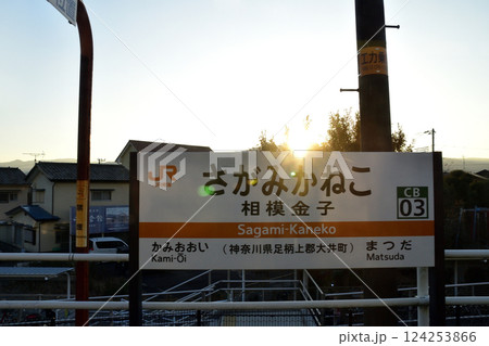 JR東海、御殿場線の松田駅から国府津駅までの車窓風景(2022年12月) JR東海、御殿場線の松田駅から国府津駅までの車窓風景(2022年12月) 124253866