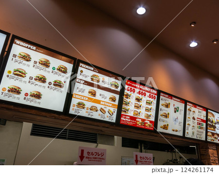 ハンバーガやさんのメニュー ハンバーガやさんのメニュー 124261174
