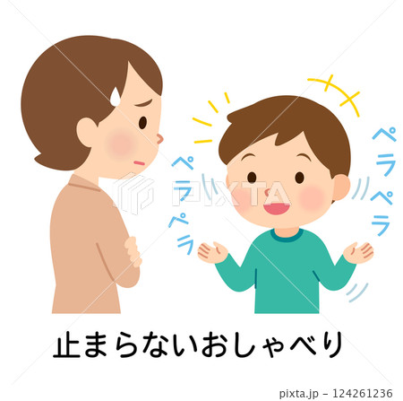 おしゃべりが止まらない男の子　発達障害 124261236