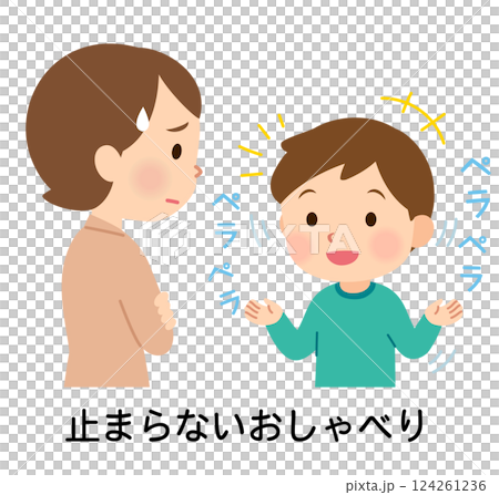 おしゃべりが止まらない男の子　発達障害 124261236