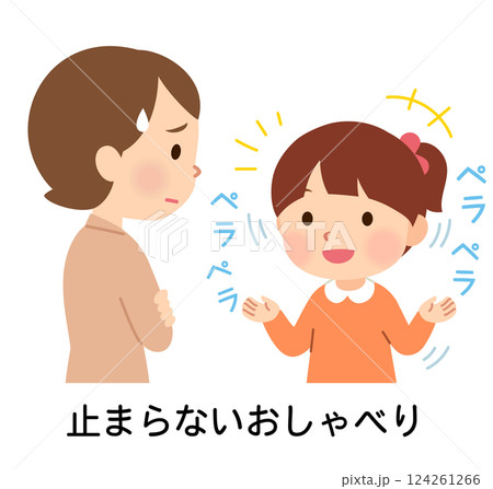 おしゃべりが止まらない女の子　発達障害 124261266
