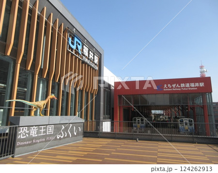 えちぜん鉄道福井駅 124262913