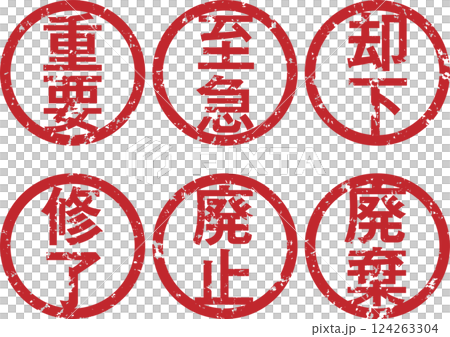 Set of round stamps for important, urgent, rejected, completed, discontinued, approved and discarded 124263304