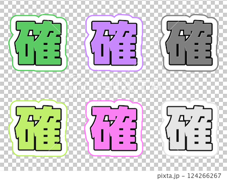 Certain character sets 124266267