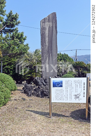 伊豆大島 為朝の碑 伊豆大島 為朝の碑 124272902