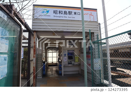 昭和島駅　東口（東京都大田区昭和島2丁目） 124273395