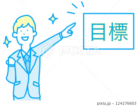目標を目指す男性のイラスト素材 [124276603] - PIXTA