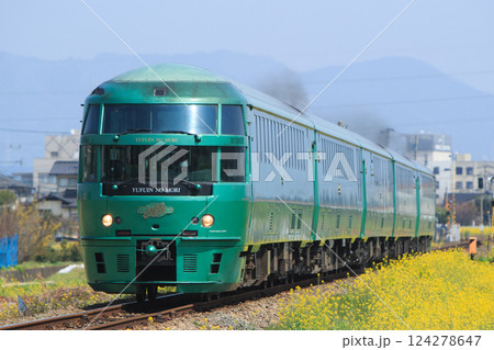 春の久大本線を行く特急「ゆふいんの森」（JR九州） 124278647