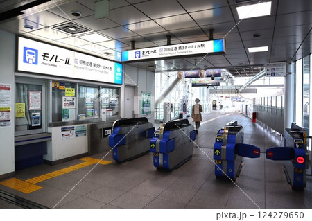 羽田空港第3ターミナル駅（東京モノレール） 124279650