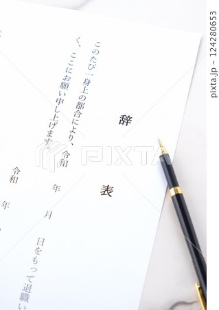 辞表を出す 124280653