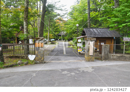さかなと森の観察園 入口(栃木県日光市) さかなと森の観察園 入口(栃木県日光市) 124283427