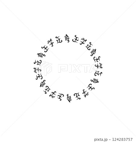 Circular hieroglyphs with abstract strokes in traditional black ink. 124283757