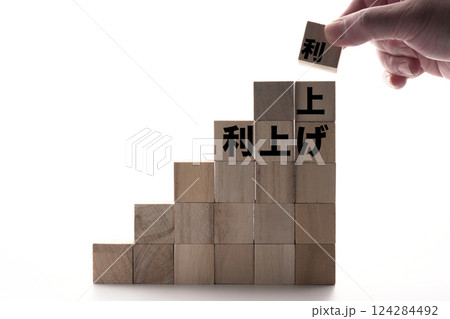 利上げ 124284492