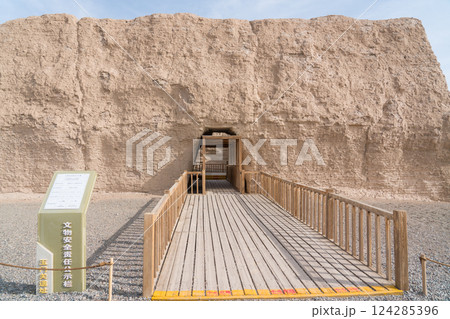 玉門関遺跡 124285396