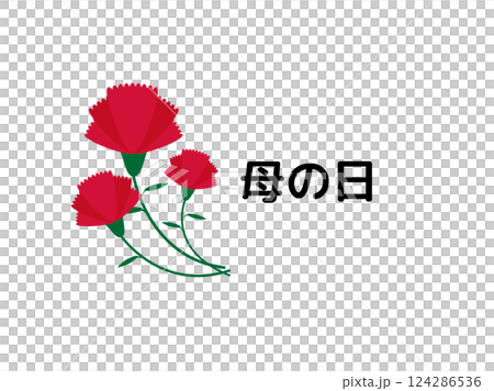 母の日の赤いカーネーションのイラスト 124286536