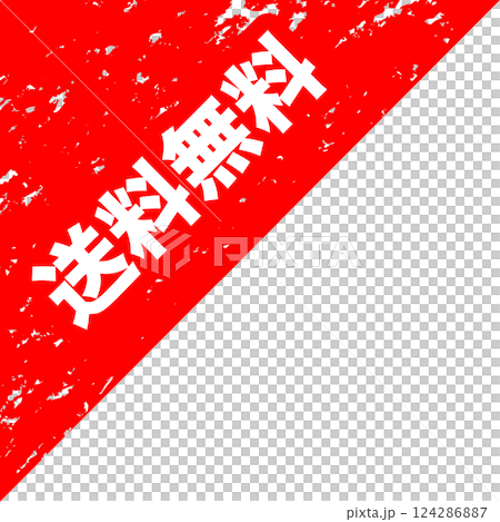 Online shopping, flea market, sale labels, worn, scratched, stamp-like, free shipping Online shopping, flea market, sale labels, worn, scratched, stamp-like, free shipping 124286887