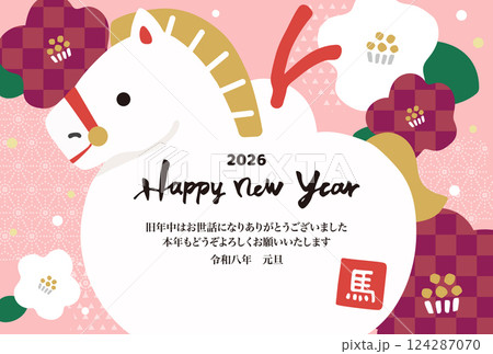 2026年　年賀状横　午の土鈴 124287070