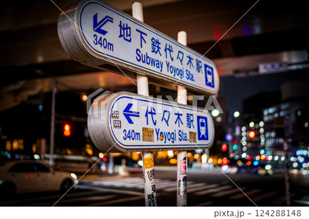 代々木駅の案内看板 124288148