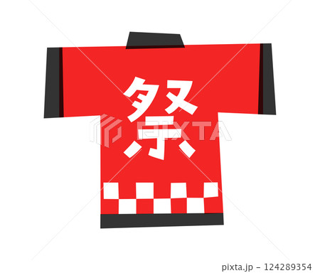 法被(はっぴ)のイラスト 祭り 夏祭り 衣装 和 イベント 伝統 羽織 伝統 日本 服 和服 法被(はっぴ)のイラスト 祭り 夏祭り 衣装 和 イベント 伝統 羽織 伝統 日本 服 和服 124289354