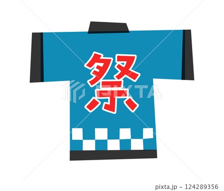 法被(はっぴ)のイラスト 祭り 夏祭り 衣装 和 イベント 伝統 羽織 伝統 日本 服 和服 法被(はっぴ)のイラスト 祭り 夏祭り 衣装 和 イベント 伝統 羽織 伝統 日本 服 和服 124289356